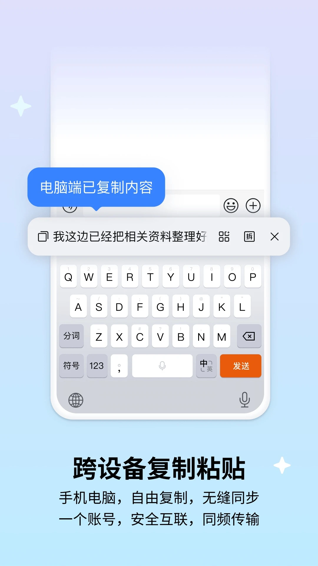 搜狗输入法