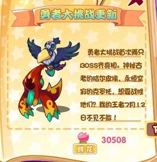 《洛克王国》勇者无畏！挑战极限，赢取荣耀与奖励