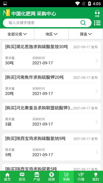 中肥化肥网