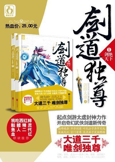 剑道独尊怎么用: 剑道独尊的运用与实践