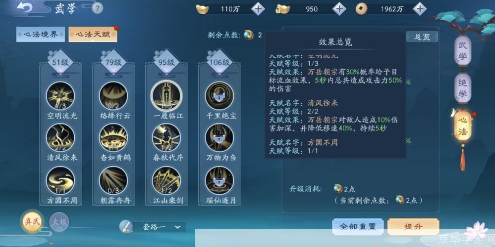 探索新笑傲江湖的玩法与策略