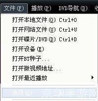 详细步骤教你如何安装qvod播放器官方版