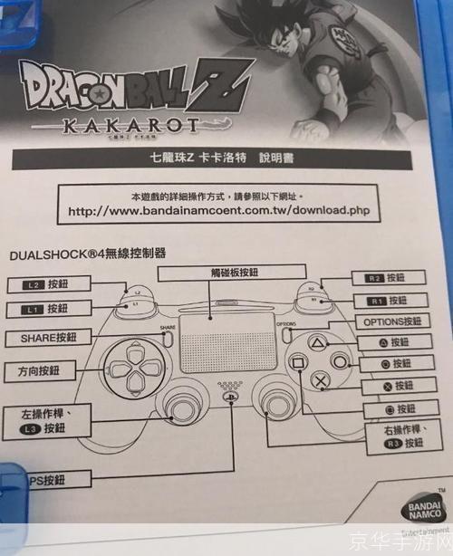 小斗士龙珠版游戏操作指南