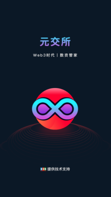 元交所mexAPP