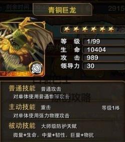 青铜巨龙来袭！《我叫MT》玩家必备的战斗指南