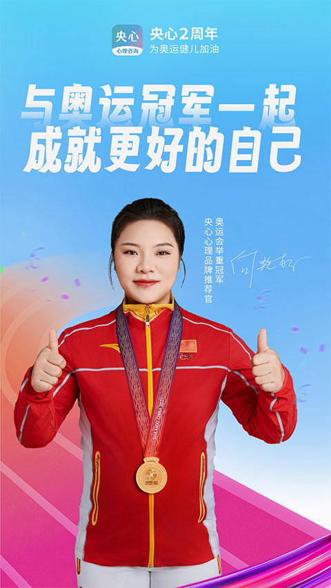 央心心理咨询