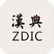 汉典网最新版