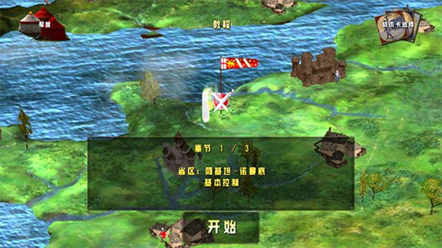 伟大战役