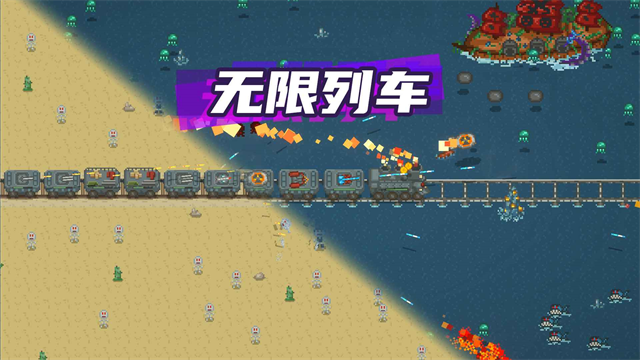 无限列车免费版