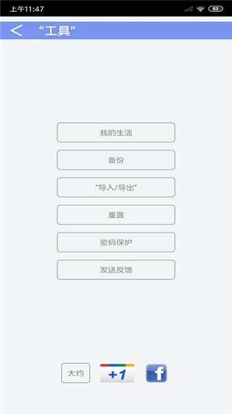 今日计划