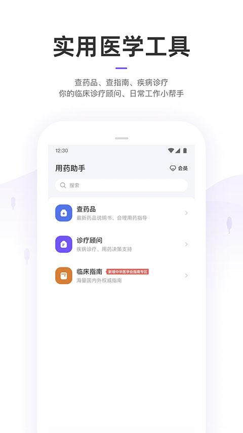丁香园医学论坛