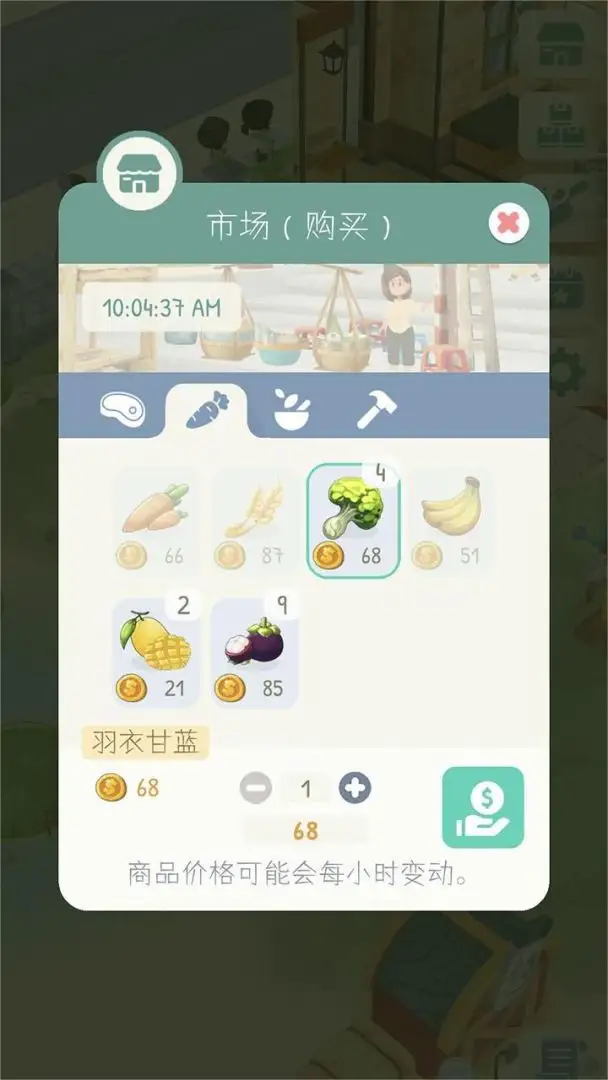 专注农场游戏