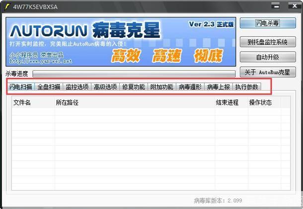 autorun专杀工具: Autorun专杀工具：保护你的电脑免受自动运行病毒的侵害