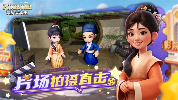 票房大卖王