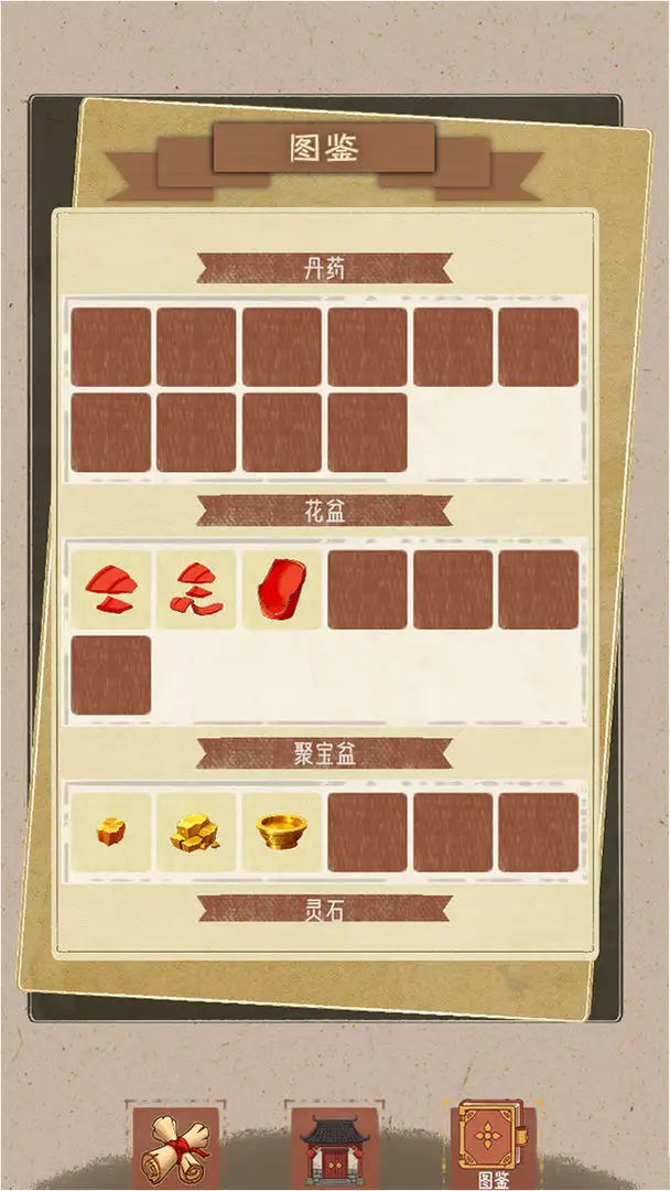 合合修仙免广告