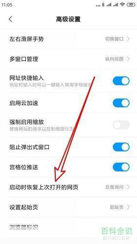 小米浏览器的安装步骤详解