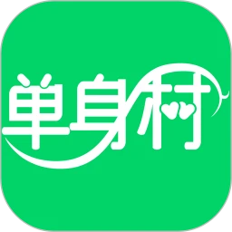 单身村app下载