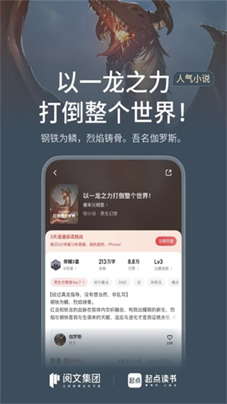 起点读书