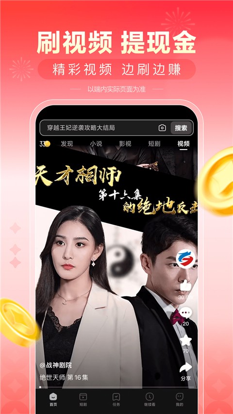 看多多安卓版