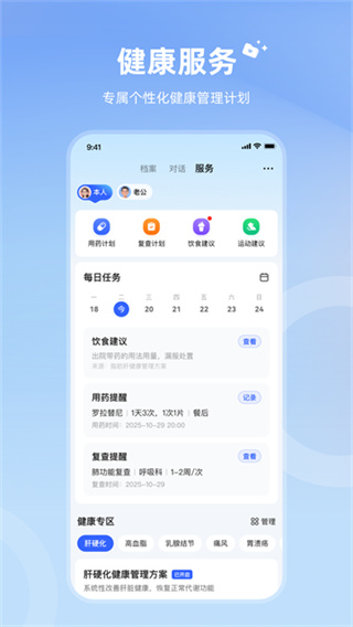讯飞晓医