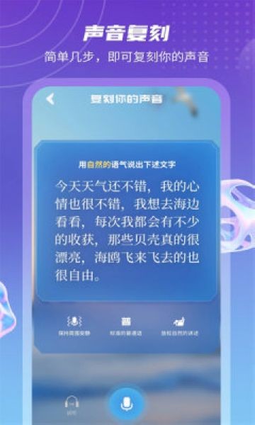 元梦空间数字人
