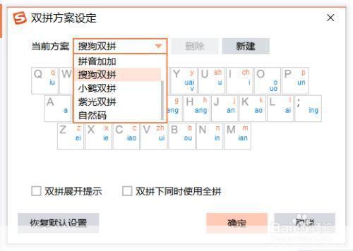 搜狗输入法的使用方法详解