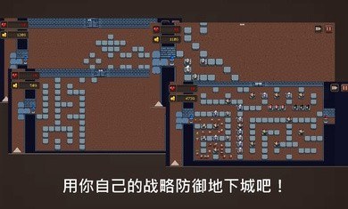 地下城制造最新版