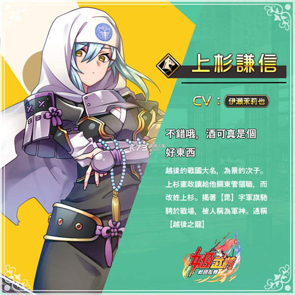 姬武将