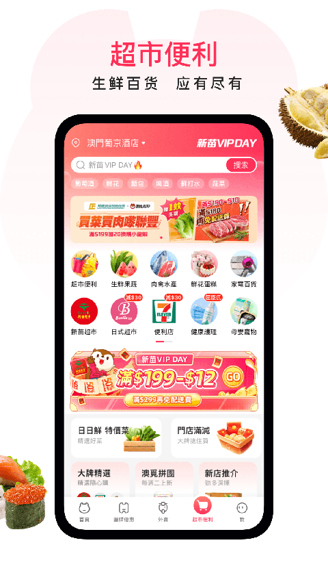 澳觅