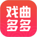 戏曲多多