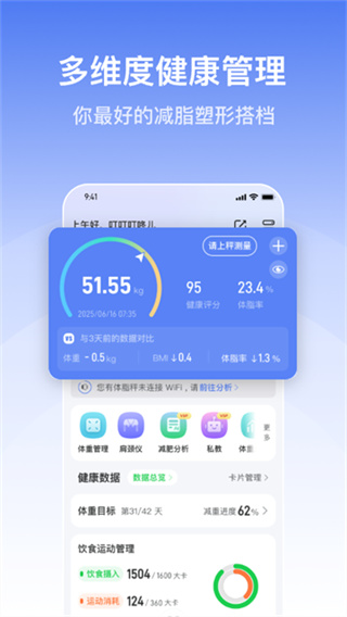 轻牛健康