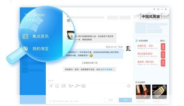 阿里旺旺官方买家怎么用: 阿里旺旺官方买家的使用方法详解