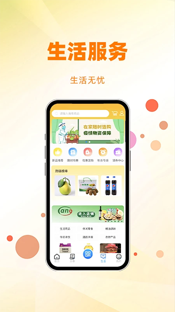 酒城e通