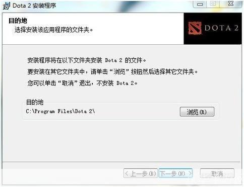 Dota2官网安装教程