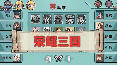 神奇的脑回路游戏
