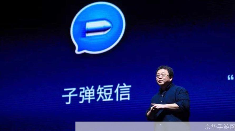 子弹短信使用指南：让你的沟通更高效