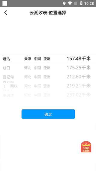云潮汐表