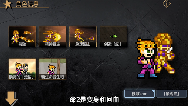 jojoX洛克人