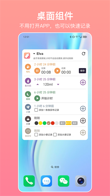 宝宝生活记录