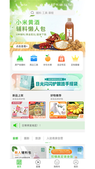 美宸健业