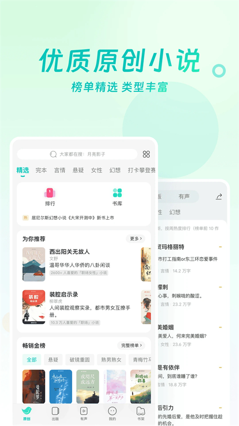豆瓣阅读