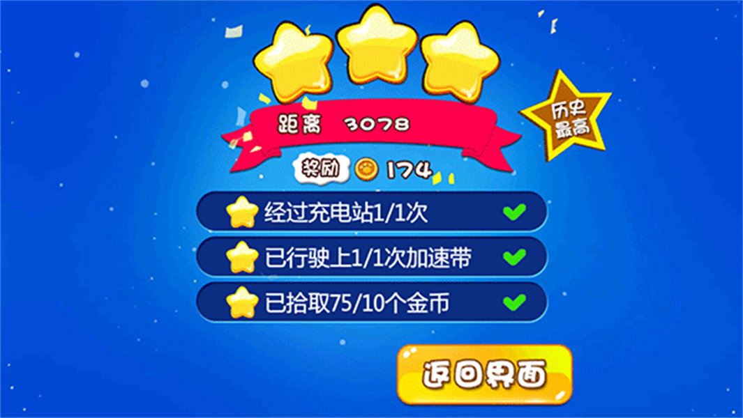 熊出没奇幻空间最新版