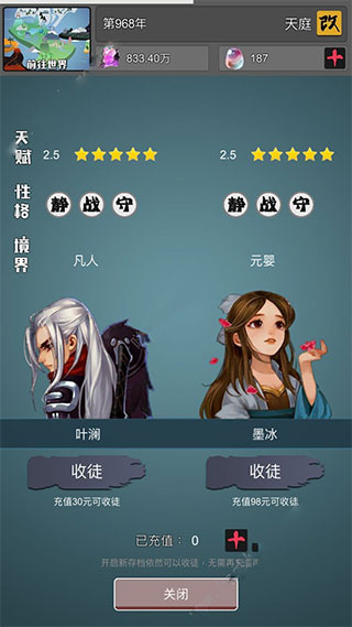 修仙掌门