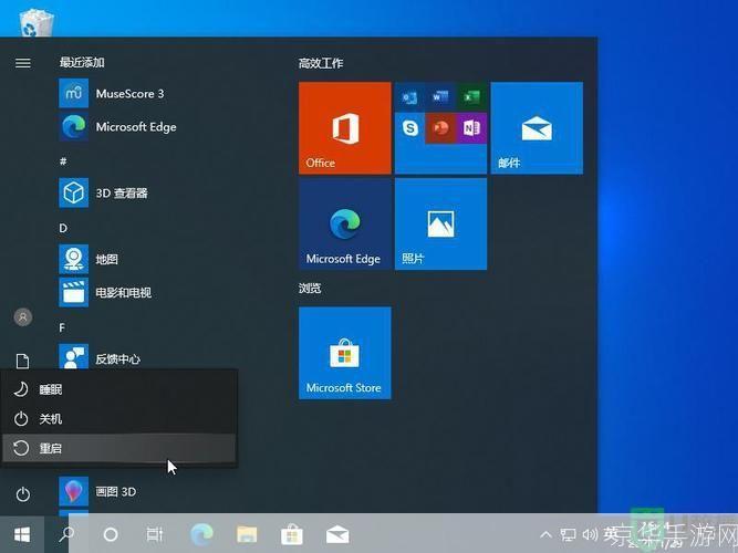 Windows 10正式版：更智能、更安全的操作系统