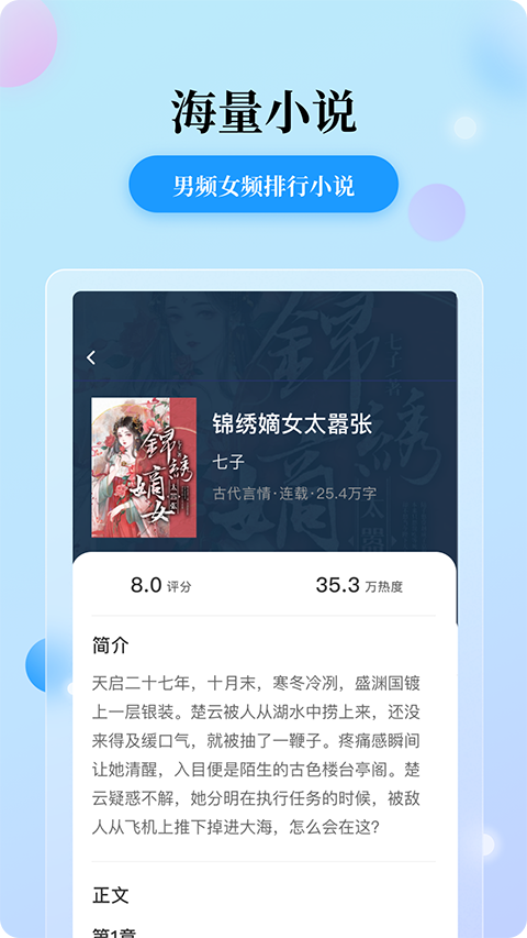 花生小说