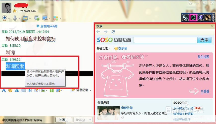 腾讯qq怎么用软件: 腾讯QQ软件的使用方法详解
