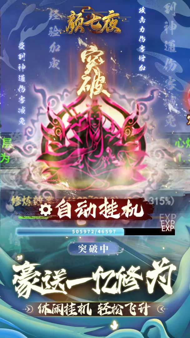 颜七夜
