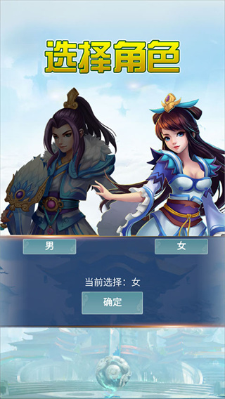 单机版修仙