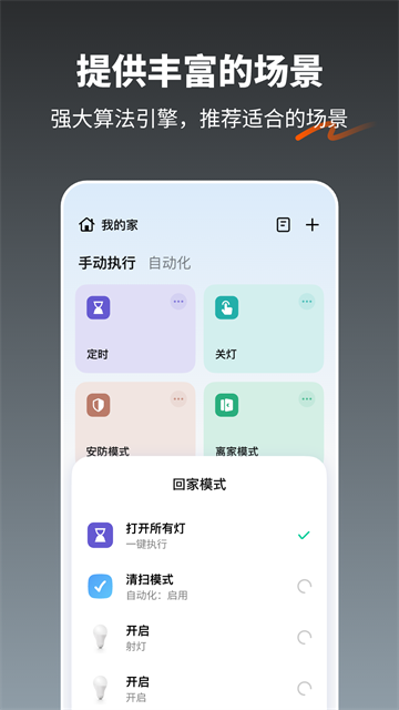涂鸦智能生活