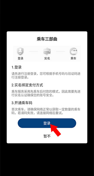 佛山地铁官方